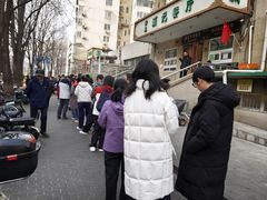 -满记烧饼(牛街东里小区一区店)