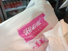 -湘当爱·鲜煮现炒(松岗立业路店)