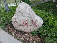 -西安世博园