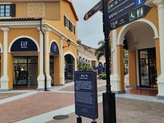 -佛罗伦萨小镇广佛名品奥特莱斯(疏港路店)