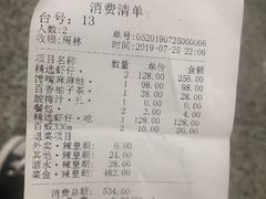 账单-辣皇朝小龙虾(六一店)