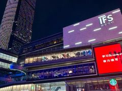 -TheRink大零溜冰场(IFS国金中心店)