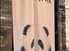 -眉州东坡(清河万象汇店)