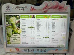 -茶百道(呼家楼店)
