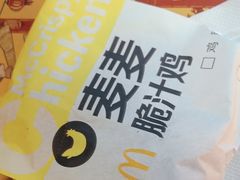 -麦当劳(漳州二路店)