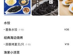 -船歌·鱼水饺青岛菜(国贸商城店)