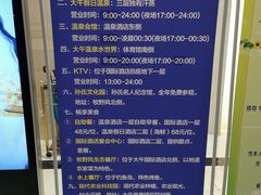 -兴芮温泉度假区