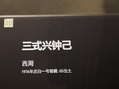 -宝鸡周原博物院