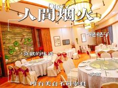 -叶氏大快活酒楼·佛山老字号