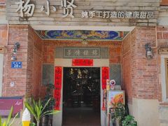 -杨小贤(五店市店)