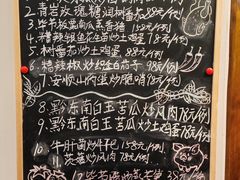-黔香阁·味(花木店)