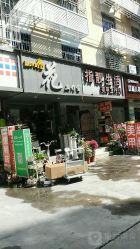 -生活指亮美甲店