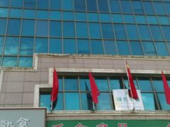 -大连熟食品交易中心