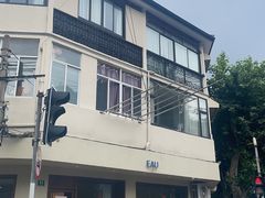 -EAU CAFE(永康路店)