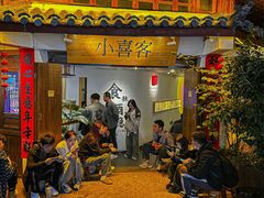 -小喜客·云南特色菜(纳西庭院店)