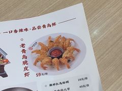 -叶派龙虾•招牌香辣蟹·海鲜(中海国际店)