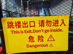 -超时空蹦床团建·VR潮玩运动娱乐·生日派对游乐园(金桥店)