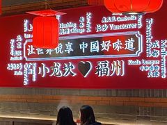 -小龙坎火锅(仓山万达店)