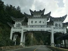 -罗田薄刀峰风景区