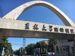 -吉林大学(南岭校区)