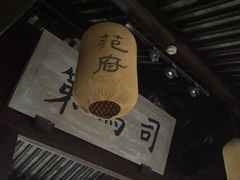 -天一阁博物院