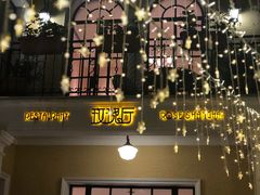 -玫瑰厅上海菜(兴国路店)