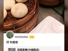 -花园茶楼(兴城西路店)