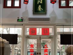 -逸桂禾面馆