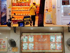 -顺记冰室(宝华路店)