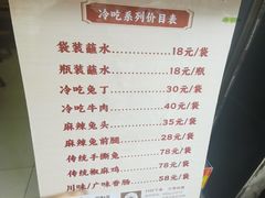 -汝萍传统蘸水菜(春华路总店)