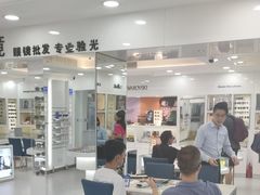 -视康眼镜·蔡司授权店(同乐路广州眼镜城店)