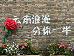 -昆明老街