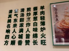 -东来顺饭庄(王府井步行街店)