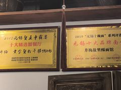 -贡梅老面馆·蟹粉面·无锡特色小吃(南长街主推店)