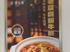 -紫光园·烤鸭(吕家营店)