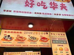 -健康路夜市