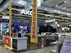 -真快乐APP体验中心(西坝河店)