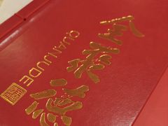 -全聚德(上海首店浦东店)