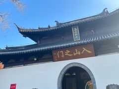 -狼山风景名胜区