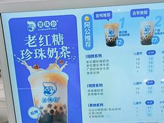 -煲珠公·老红糖珍珠奶茶(长宁龙之梦店)
