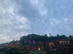 -枇杷园食为鲜火锅(南山店)