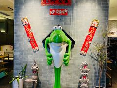 -麻田会 ·鲜活现烹·牛蛙火锅(珠江新城维家思广场店)
