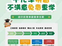 -学知乐教育·幼小衔接·小学科辅导(嘉定镇校区)