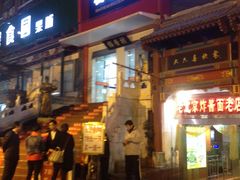 门面-三禾北京稻香村(北京市百货大楼店)