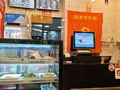 -庆丰包子铺(潘家园店)