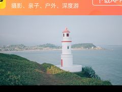 -漳州滨海火山岛自然生态风景区