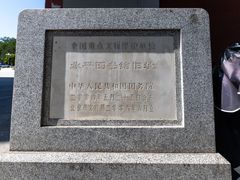 -北平图书馆旧址