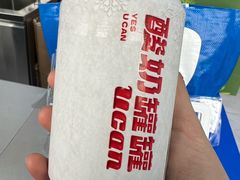 -酸奶罐罐(无锡滨湖万达店)