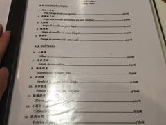 菜单-Chongqing Cuisine川厨川味