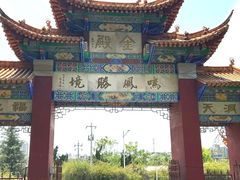 -昆明市金殿名胜区